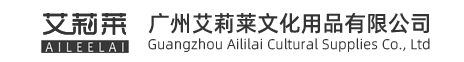 广州艾莉莱文化用品有限公司--专注于皮具的生产厂家